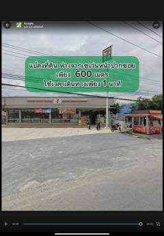 ที่ดินแบ่งขายจัดล็อค5Dใกล้เซ็ลทรัลนครศรี2กม.เนื้อที่รวม180ตารางวาแบ่งขายล็อคละ60ตรว.ราคาตรว.ละ9,833ต่อรองได้พร้อมสาธารณูปโภคประปา ไฟฟ้า ถนนกว้าง6เมตร-202411102028061731245286319.jpeg
