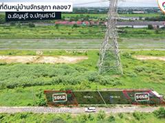 ขาย ที่ดิน คลอง 7 รังสิต ซอยชุมชนจักรสุภา 100 ตร.วา แปลงสี่เหลี่ยมสวย สาธารณูปโภคพร้อม เหมาะปลูกบ้าน-202411120900551731376855555.jpg