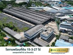 ขายโรงงาน พร้อมที่ดิน 15-3-27 ไร่ ผังสีม่วง เดินทางสะดวก ซอยสุขสวัสดิ์ 92 (ส.ไทยเสรี2)-202411131333281731479608353.jpg