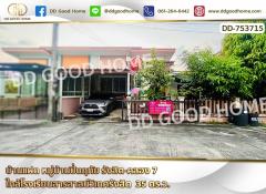 บ้านแฝด หมู่บ้านปิ่นฤทัย รังสิต-คลอง 7 ใกล้โรงเรียนสารสาสน์วิเทศรังสิต-202411141247221731563242493.jpg