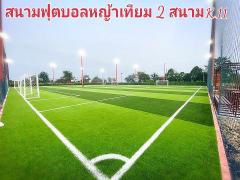 ลดราคาถูกมาก ขายที่ดิน 25-1-3.2 ไร่ พร้อมกิจการบ่อตกปลา สนามฟุตบอล ร้านกาแฟ สนุ๊กเกอร์ ลำลูกกาคลอง 11 อ.ลำลูกกา ปทุมธานี-202411151151001731646260364.jpg