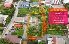 ขายที่ดินรามอินทรา ใกล้สถานีรถไฟฟ้าสีชมพู 650 m. (เหมาะสร้างบ้าน สำนักงาน Home Office Townhome เนื้อที่ 309 ตารางวา ใกล้ศูนย์การค้า และ BTS-202411181944051731933845920.jpg