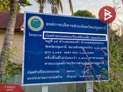  ขายที่ดินเปล่า เนื้อที่ 4 ไร่ คลองหลวง ปทุมธานี-202411251552321732524752722.jpg