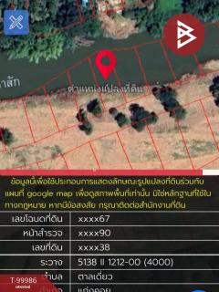 ขายที่ดินเปล่า เนื้อที่ 93 ตร.วา แก่งคอย สระบุรี-202411271552301732697550611.jpg