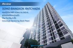 ให้เช่า Condo Soho Bangkok Ratchada ใกล้รถไฟฟ้า MRT ห้วยขวาง ขนาด 26 ตารางเมตร ชั้น9 ตกแต่งครบ-202411281640131732786813565.jpg