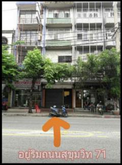 ขายด่วน-อาคารพาณิชย์-ติด-ถนน-สุขุมวิ
