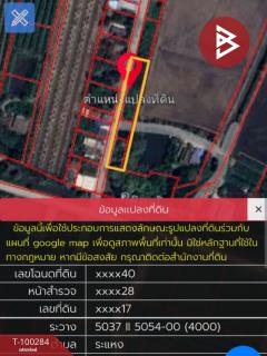 ขายที่ดินเปล่าด่วน เนื้อที่ 1 ไร่ 2 งาน ลาดหลุมแก้ว ปทุมธานี-202412021212131733116333698.jpg