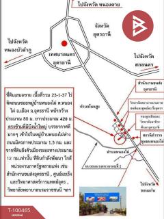 ขายที่ดินเปล่า เนื้อที่ 23 ไร่ 1 งาน 37.9 ตร.วา หนองไผ่ อุดรธานี-202412031557021733216222134.jpg