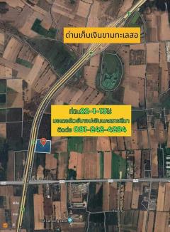 ขายที่ดิน ติดถนนเลียบมอเตอร์เวย์ บางปะอินนครราชสีมา อำเภอขามทะเลสอ จังหวัดนครราชสีมา-202412031948541733230134816.jpg