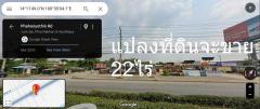 ขายที่ดิน22ไร่เศษติดถนนใหญ่หน้ากว้าง100 เมตร วังน้อยฝั่งขาเขากทมก่อนถึงขึ้นด่วนบางปะอินบางนา-202412061515051733472905360.jpg
