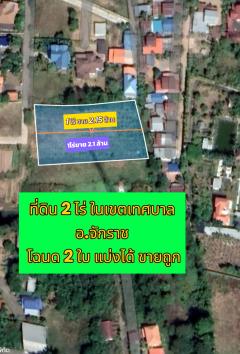 ขายที่ดินแปลงสวยเขตเทศบาลอำเภอจักราช นครราชสีมา-202412061957571733489877624.jpg