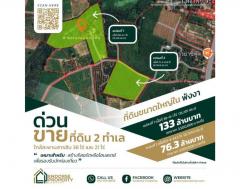 ขายที่ดินเปล่า-มี-2-แปลง-(อยู่ใกล้กัน-