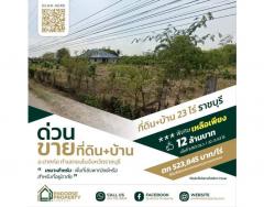 ขายที่ดินพร้อมบ้าน-เนื้อที่ประมาณ-23