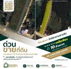 ขายด่วน-ที่ดินเปล่า-7-ไร่-ทำเลทอง-ตำบ