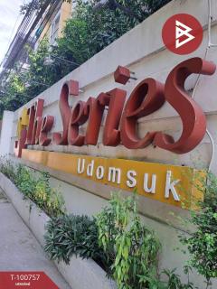 ขายคอนโด เดอะซีรี่ส์ อุดมสุข (The Series Udomsuk) กรุงเทพมหานคร-202412101058191733803099488.jpg