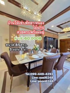 #บ้านให้เช่าพัทยา เพื่อพักอาศัย  หมู่บ้านรวิพร หนองไม้แก่น(oiRich1466)-202412121427111733988431495.jpg