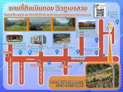 ขายที่ดินเนินดอย วิวภูเขาม่อนแจ่มสุดสวย 1-1-16 ไร่ อ.แม่ริม เชียงใหม่-202412160636371734305797706.jpg