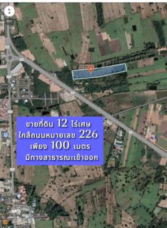 ขายที่ดินใกล้โรงพยาบาลจักราชแห่งใหม่ ใกล้วงเวียนจักราช จังหวัดนครราชสีมา-202412161758181734346698515.jpg