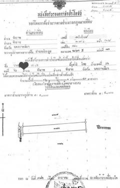 ขายที่ดินใกล้โรงพยาบาลจักราชแห่งใหม่ ใกล้วงเวียนจักราช จังหวัดนครราชสีมา-202412161758211734346701664.jpg