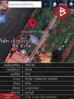  ขายที่ดินเปล่า ซ.ลำโพ51 เนื้อที่ 2 งาน บางบัวทอง นนทบุรี-202412171623321734427412188.jpg