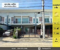 ขายถูกมาก ทาวน์เฮ้าส์ 2 ชั้น ม.ศุภาลัยพรีโม่ วงแหวน ปิ่นเกล้า ซอยวัดส้มเกลี้ยง ถนนกาญจนาภิเษก ศาลากลาง บางกรวย นนทบุนรี อยู่ต้นโครงการ
