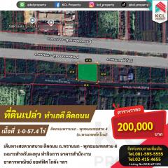 ขายที่ดิน 1-0-57.4 ไร่ ติดถ.พรานนก-พุทธมณฑลสาย 4 (ถ.พระเทพตัดใหม่)