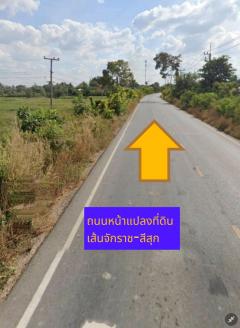 ขายที่ดินจ.นครราชสีมา ติดถนนเส้นจักราช-สีสุก อำเภอจักราชจังหวัดนครราชสีมา-202412251443011735112581957.jpg
