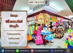 ห้องชุด ซิตี้ คอมเพล็กซ์ ประตูน้ำ ถ.เพชรบุรี ตรงข้าม แพลตตินัม แฟชั่นมอลล์
