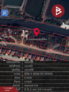 ขายที่ดินเปล่าด่วน เนื้อที่ 1 ไร่ บางบ่อ สมุทรปราการ-202501041035011735961701463.jpg
