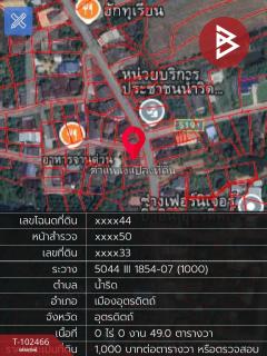 ขายบ้านเดี่ยว 2 ชั้น เนื้อที่ 49 ตร.วา น้ำริด อุตรดิตถ์-202501071159301736225970158.jpg