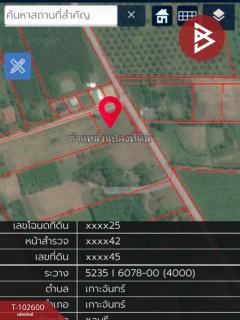 ขายที่ดินเปล่า-เนื้อที่-1-ไร่-เกาะจั