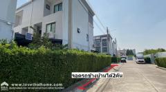 ขาย ทาวน์โฮม3ชั้น Urbanio วิภาวดี-แจ้งวัฒนะ ลดราคา 1 ล้านบาทตอนนี้
