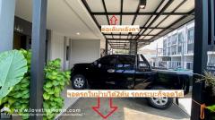 ขาย ทาวน์โฮม3ชั้น Urbanio วิภาวดี-แจ้งวัฒนะ ลดราคา 1 ล้านบาทตอนนี้-202501071702481736244168186.jpg