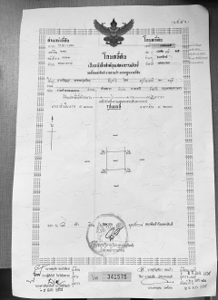 ขายที่ดิน คลอง 16 ฝั่ง ตำบล พระอาจารย์ นครนายก-202501071916201736252180612.png