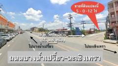 ขายที่ดินใกล้ตลาดบ้านใหม่ 5 ไร่ ติดถนนซ.วัดสัมปทวน ที่สวยรูปสี่เหลี่ยม ราคาน่าสนใจ-202501101417251736493445832.jpg