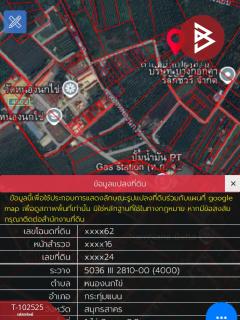 ขายที่ดินเปล่าด่วน เนื้อที่ 1 ไร่ กระทุ่มแบน สมุทรสาคร-202501101553191736499199175.jpg