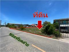 ขาย-ที่ดิน-สมุทรปราการ-ซ.ขจรวิทย์-6-นา