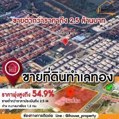 ขายที่ดินทำเลทองบางเสาธง ถมแล้ว ขนาดพื้นที่ 659 ตร.ว 