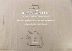 ขาย ที่ดิน ลดราคาพิเศษ ผังสีแดง แปลงสวย อ.เมืองเชียงราย 83.3 ตรว ทำเลดีติดถนนอุตรกิจ อ.เมืองเชียงราย-202501131836081736768168380.jpg
