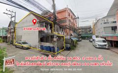 ขาย ทาวน์โฮม ตามสภาพ ทาวน์เฮ้าส์ 2 ชั้น 80 ตรม 16 ตรว ใกล้เครือสหพัฒน์ ศรีราชา ชลบุรี-202501142243181736869398119.jpg