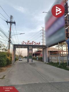 ขายบ้านเดี่ยว โครงการบ้านโพธิ์ วิลล์ (Baan Po Ville) บ้านโพธิ์ ฉะเชิงเทรา-202501250952141737773534860.jpg