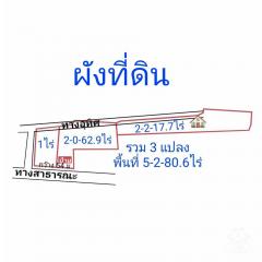 ขาย ที่ดิน ทำบ้านสวน อ.พรหมคีรีที่ดิน 5 ไร่ 2 งาน 80.6 ตร.วา มีบ้าน เงาะ มังคุด มะนาว บ่อบาดาล2จุด-202501291211261738127486156.jpg