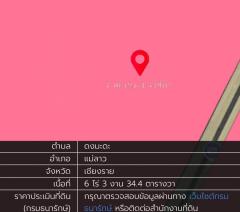 ขายที่ดิน 6-3-34.4 ไร่ ติดถนนพหลโยธิน ผังสีชมพูใกล้ตลาดสด อ.แม่ลาว เชียงราย-202501311031121738294272955.jpg