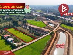 ขายที่ดินเปล่า เนื้อที่ 2 ไร่ 2 งาน 26 ตร.วา ท่าเสา อุตรดิตถ์-202501311555211738313721199.jpg