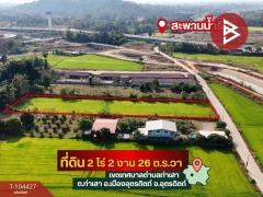ขายที่ดินเปล่า เนื้อที่ 2 ไร่ 2 งาน 26 ตร.วา ท่าเสา อุตรดิตถ์-202501311555251738313725436.jpg