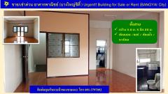 ด่วน ขาย-เช่า อาคารพาณิชย์(บางใหญ่ซิตี้) ทำเลดีมาก ริมถนน หัวมุม พร้อมอยู่อาศัย ใกล้เซ็นทรัลเวสเกต MRT บางใหญ่-202501312154231738335263250.jpg