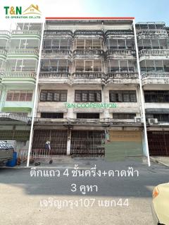 ขาย อาคารพาณิชย์ 5 ชั้น ครึ่ง 3 คูหา ซอยเจริญกรุง 107 แยก 44