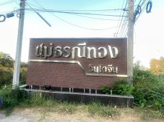 ขายพร้อมผู้เช่า!! ทาวน์โฮม 2 ชั้น25 ตร.ว. หมู่บ้านแม่ธรณีทอง แยกอินโดจีน พิษณูโลก ตกแต่งสวย แถมเฟอร์นิเจอร์ทั้งหลัง-202502031354371738565677418.jpg