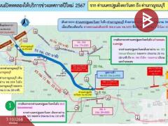ขายที่ดินเปล่า เนื้อที่ 7 ไร่ 23 ตร.วา กำแพงแสน นครปฐม-202502040939101738636750691.jpg