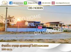 บ้านเดี่ยว สามชุก สุพรรณบุรี ใกล้วัดสระพลอย